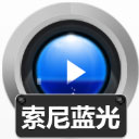赤兔Sony蓝光视频恢复软件11.1