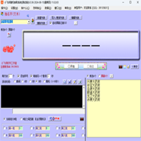 小飞侠随机抽取器v6.5.56