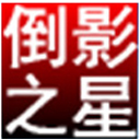 淘淘图片倒影之星v5.0.0.553