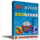 枫叶AVCHD全高清格式转换器v11.1.5.0