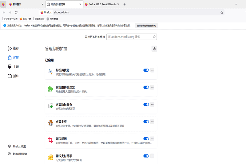 Mozilla Firefox官方电脑版