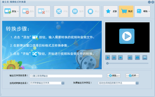 蒲公英视频格式工厂
