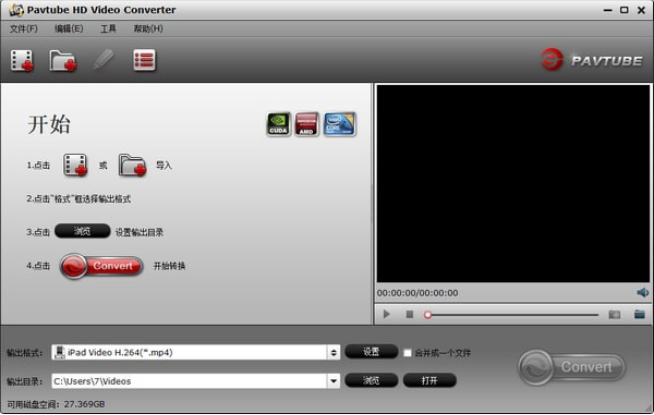 Pavtube HD Video Converter