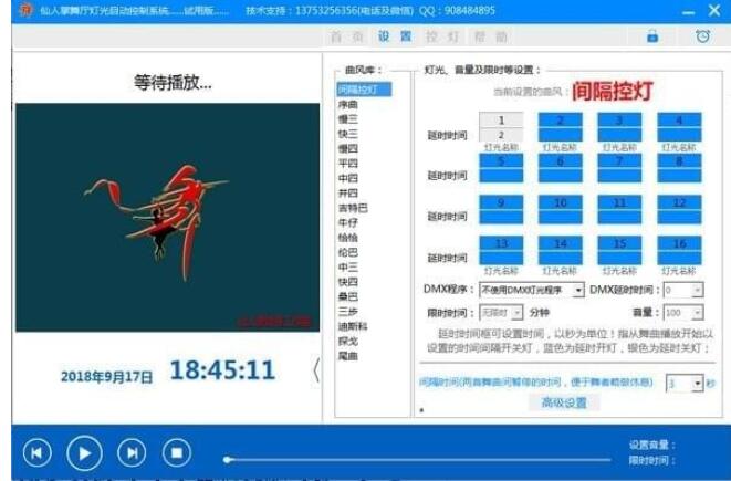 舞厅灯光自动控制系统