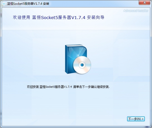 蓝恒Socket5服务器