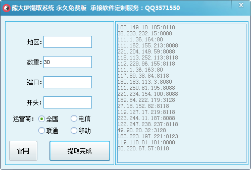 熊大IP提取系统