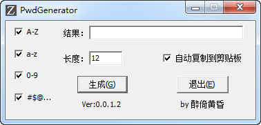 随机密码生成器(PwdGenerator)