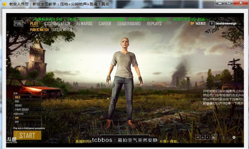 斗鱼简易播放器