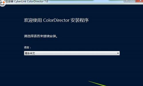 Colordirector 7