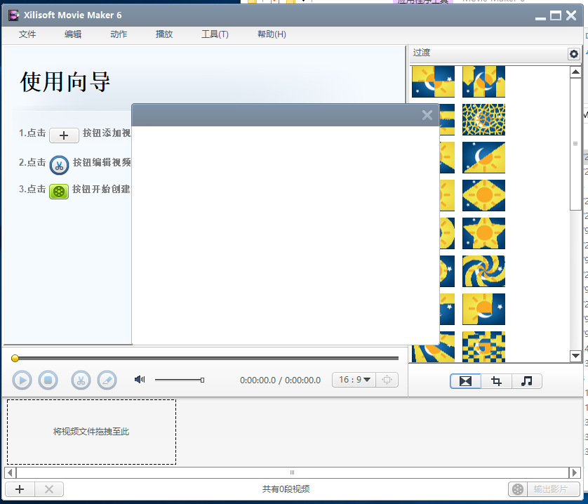 Xilisoft Movie Maker