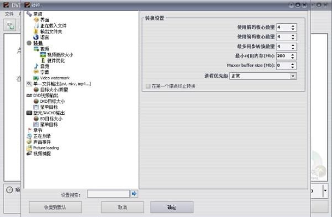 VSO DVD Converter Ultimate