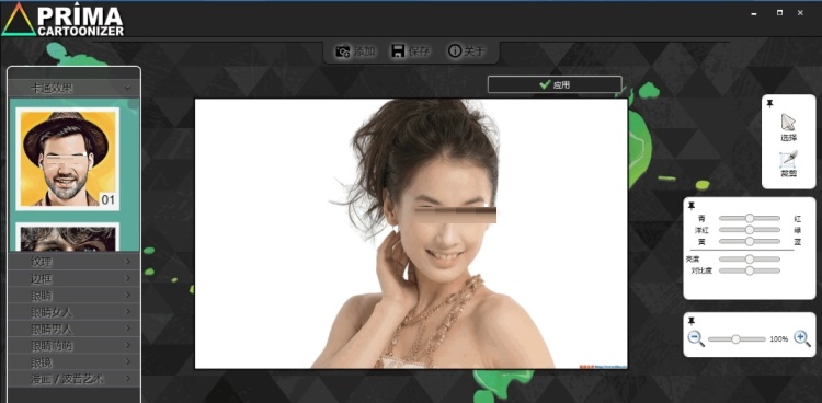 Prima Cartoonizer