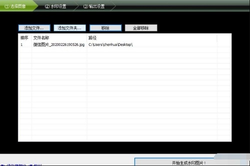 去水印图片整理工具