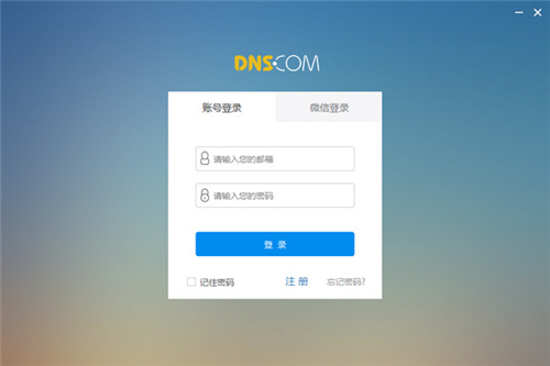 dnscom(DNS域名解析)