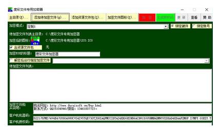 度彩文件专用加密器