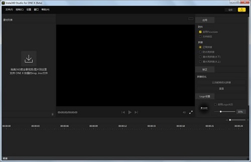 Insta360 Studio for ONE X