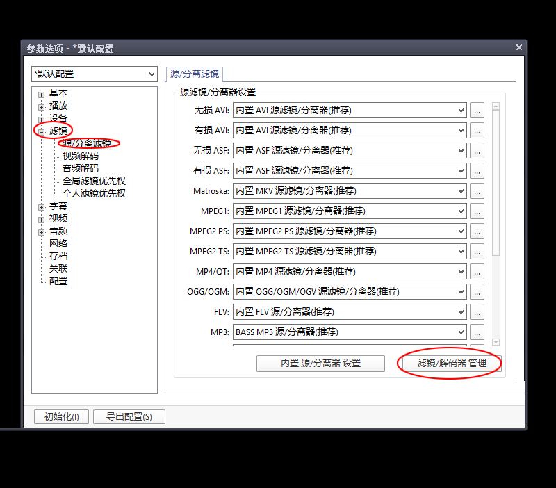 Haali Media Splitter
