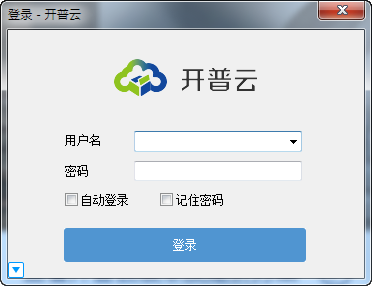 开普云企业网盘