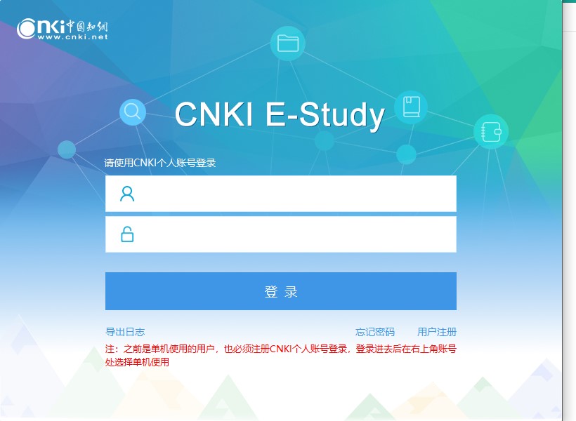 CNKI E-Study