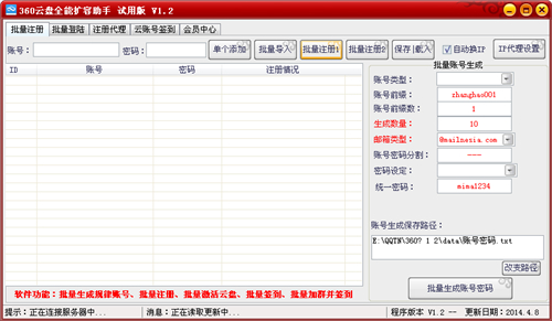 360云盘全能扩容助手