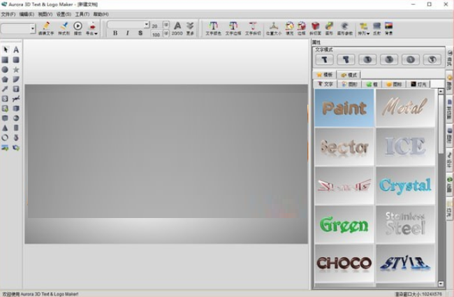 Aurora 3D Text & Logo Maker