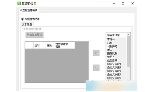 智造家AutoCAD助手