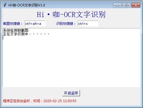 Hi咖-OCR文字识别工具