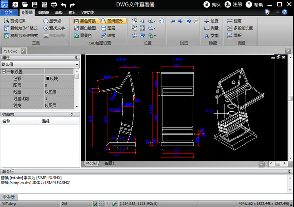 迅捷DWG文件查看器