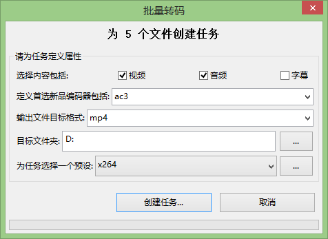 FFQueue(视频处理软件)