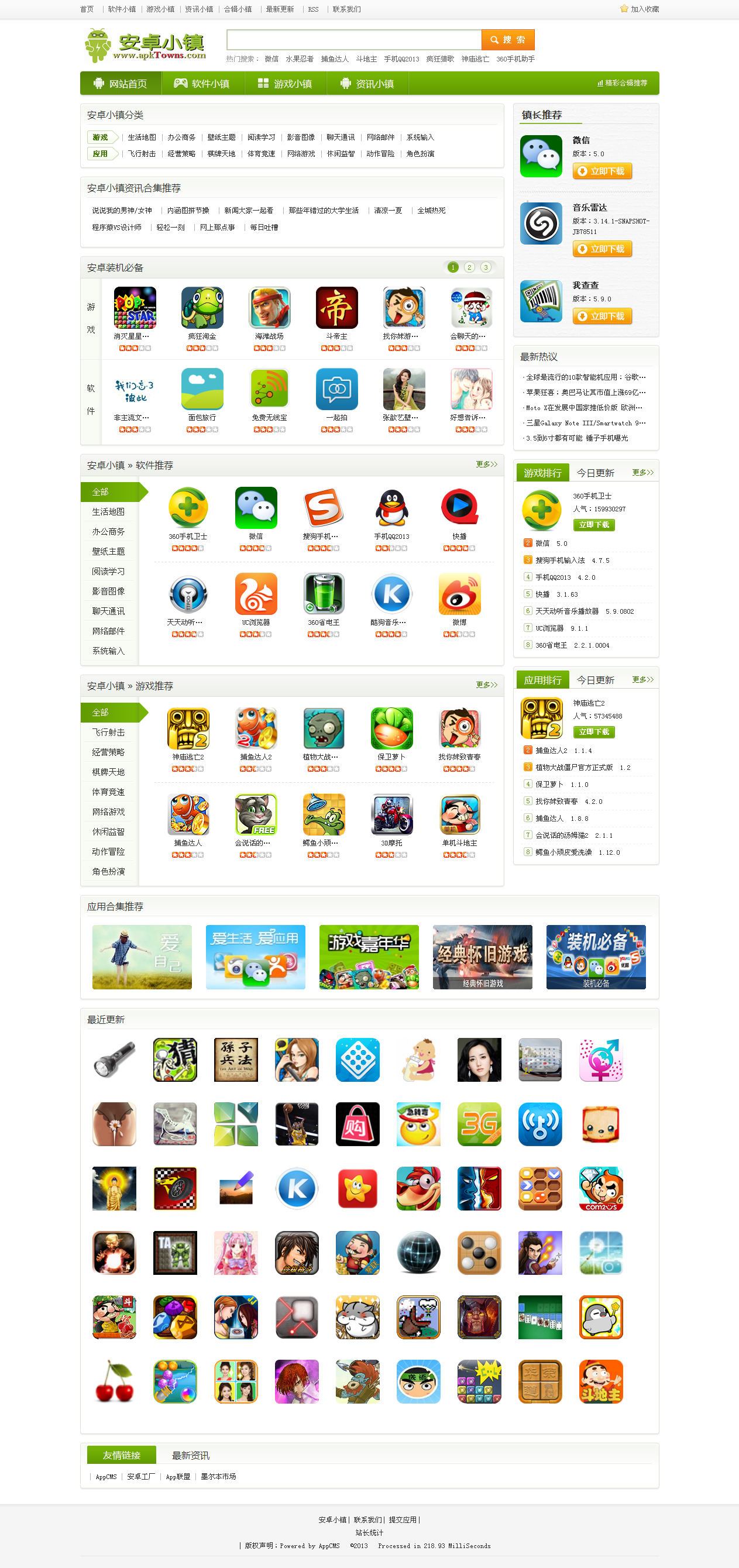 AppCMS安卓CMS网站系统