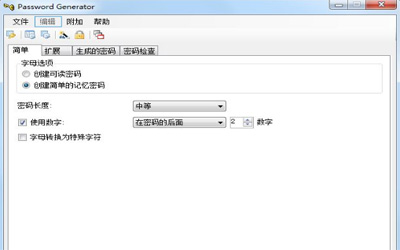 密码生成器