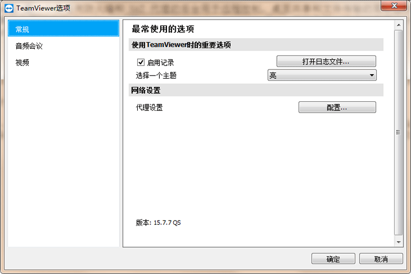 TeamViewer QuickSupport64位