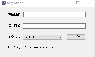 SeayDzend解密工具
