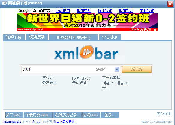 酷6网视频下载(xmlbar)