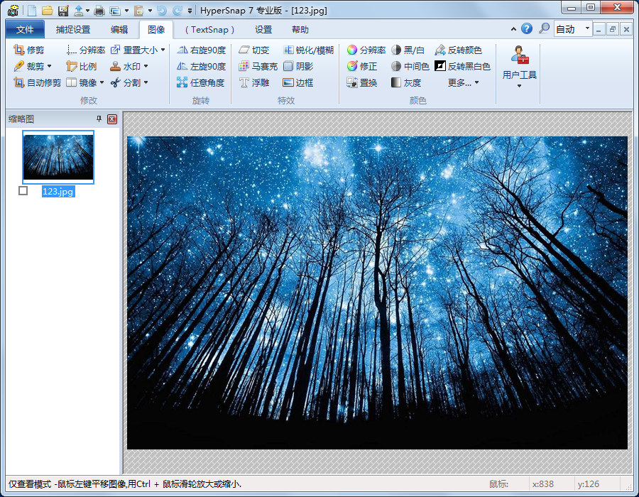 HyperSnap-DX中文版