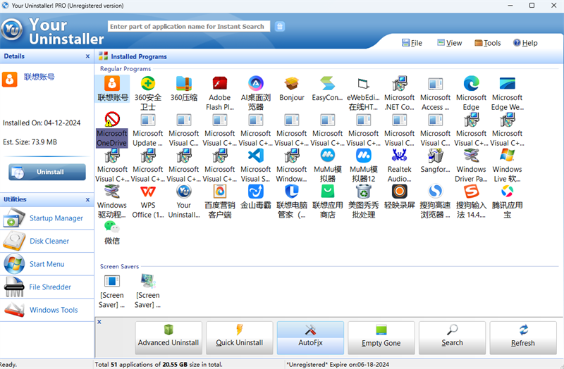 Your Uninstaller!客户端