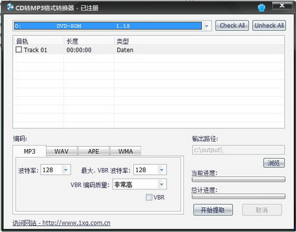 CD转MP3格式转换器
