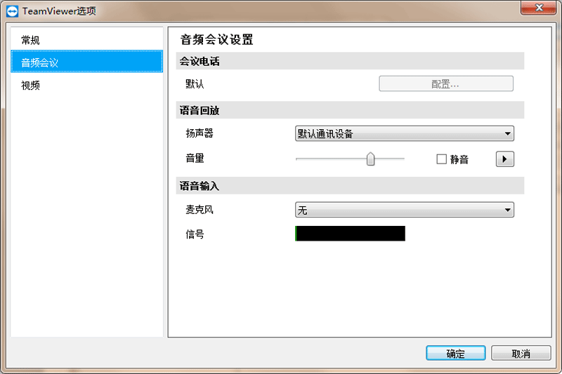 TeamViewer QuickSupport客户端