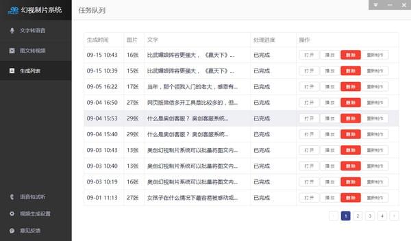 奥创幻视制片系统